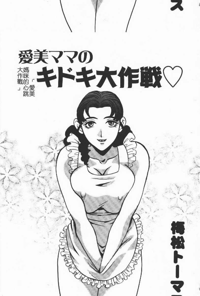 [わたなべわたる]人妻excellent[わたなべわたる]人妻excellent