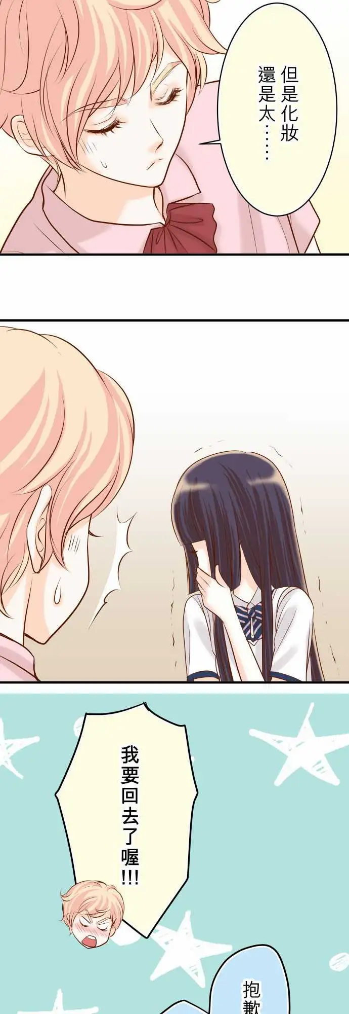 复仇要冷冷端上第三章狼群22女装