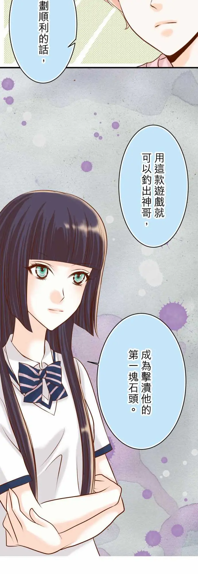 复仇要冷冷端上第三章狼群22女装