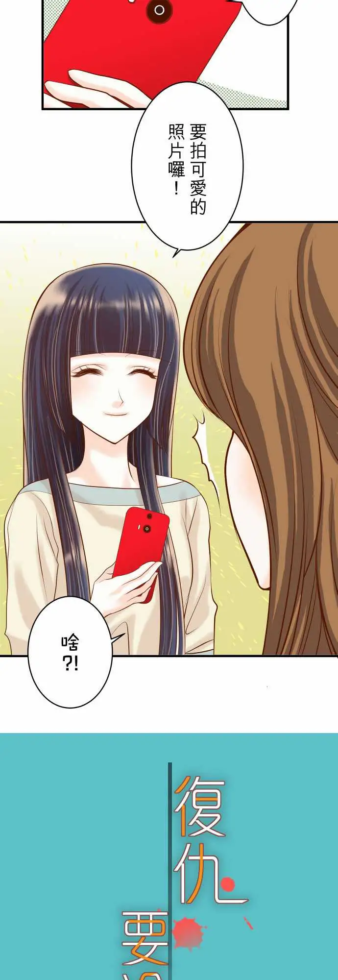 复仇要冷冷端上第三章狼群23装扮