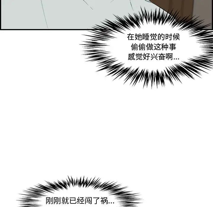 新婚夫婦第16話