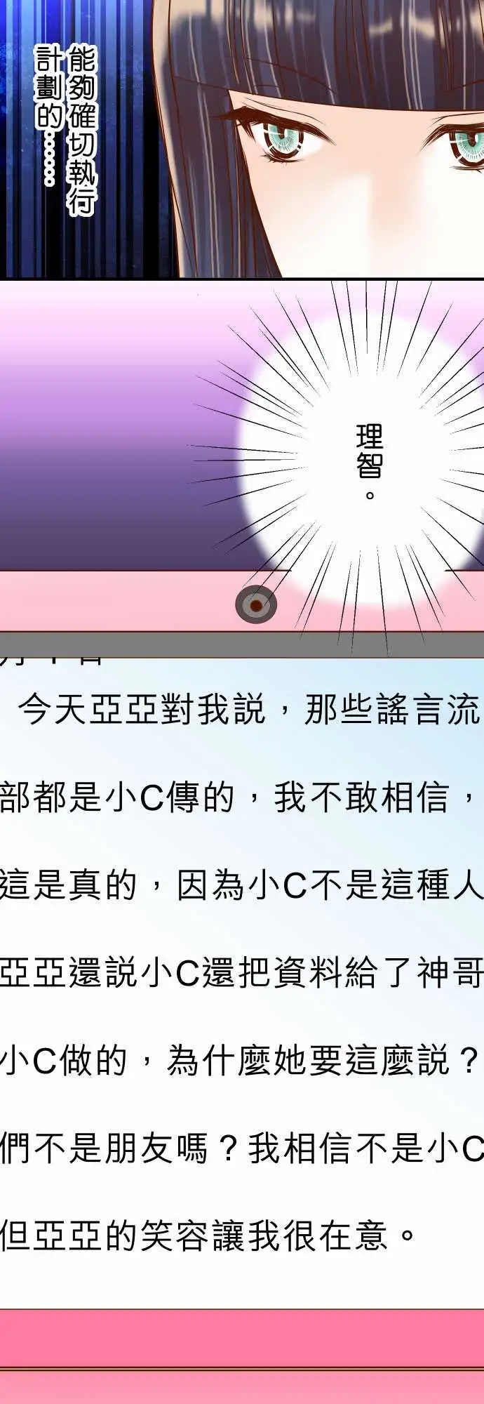 复仇要冷冷端上第三章狼群23装扮