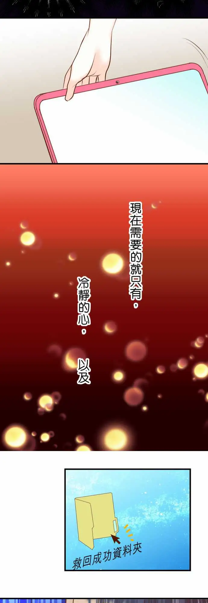 复仇要冷冷端上第三章狼群23装扮