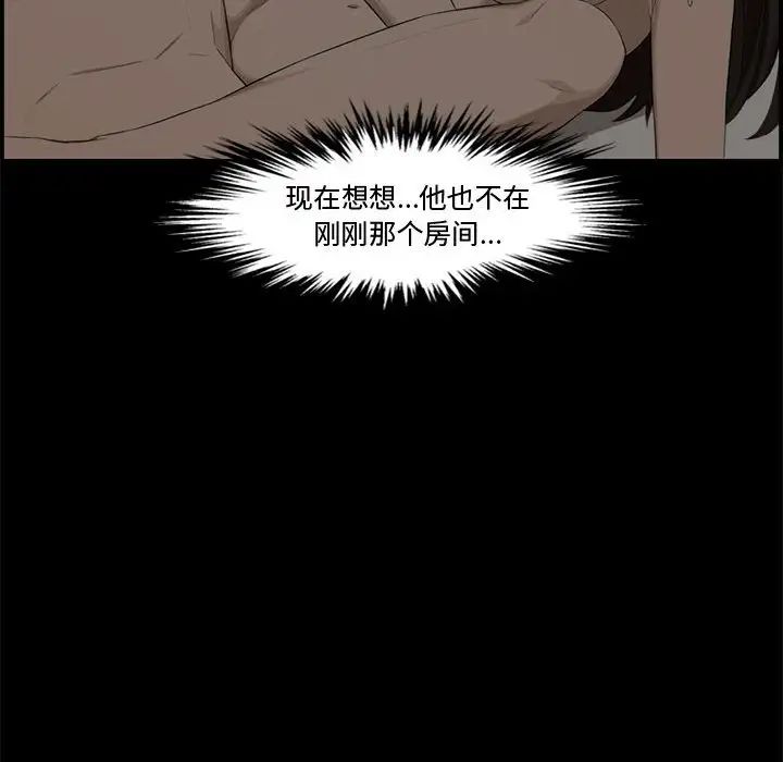 新婚夫婦第16話