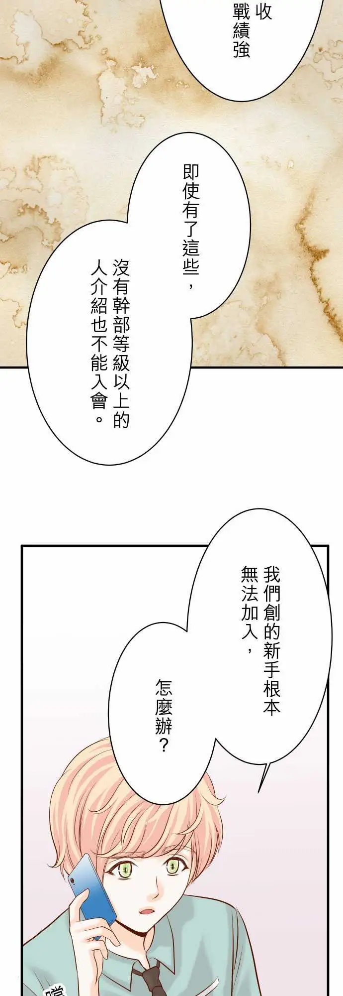 复仇要冷冷端上第三章狼群24投饵