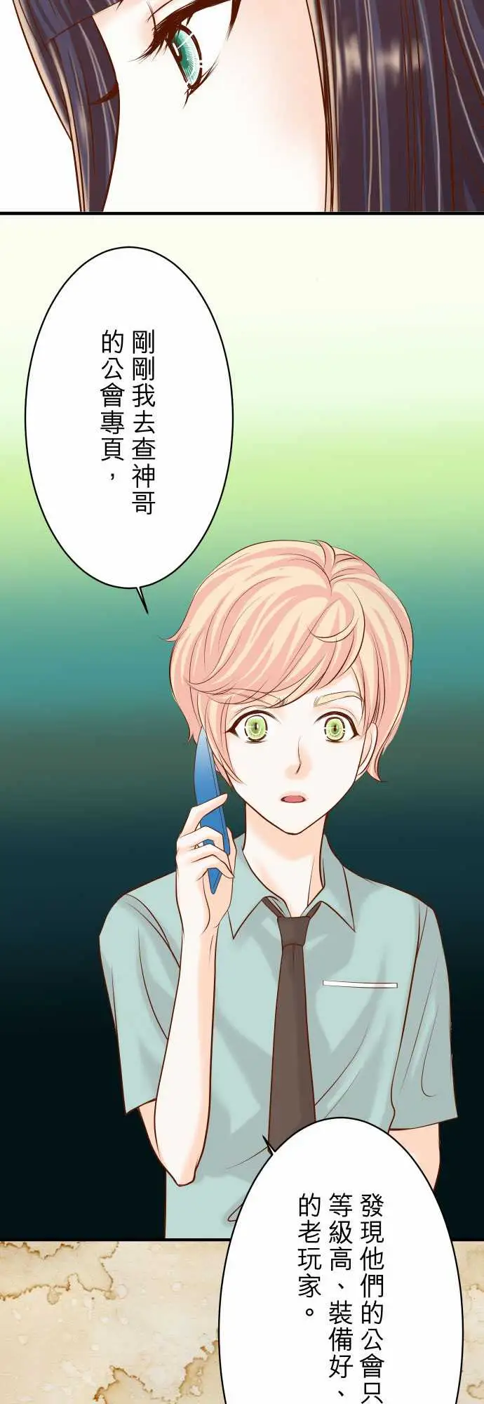 复仇要冷冷端上第三章狼群24投饵