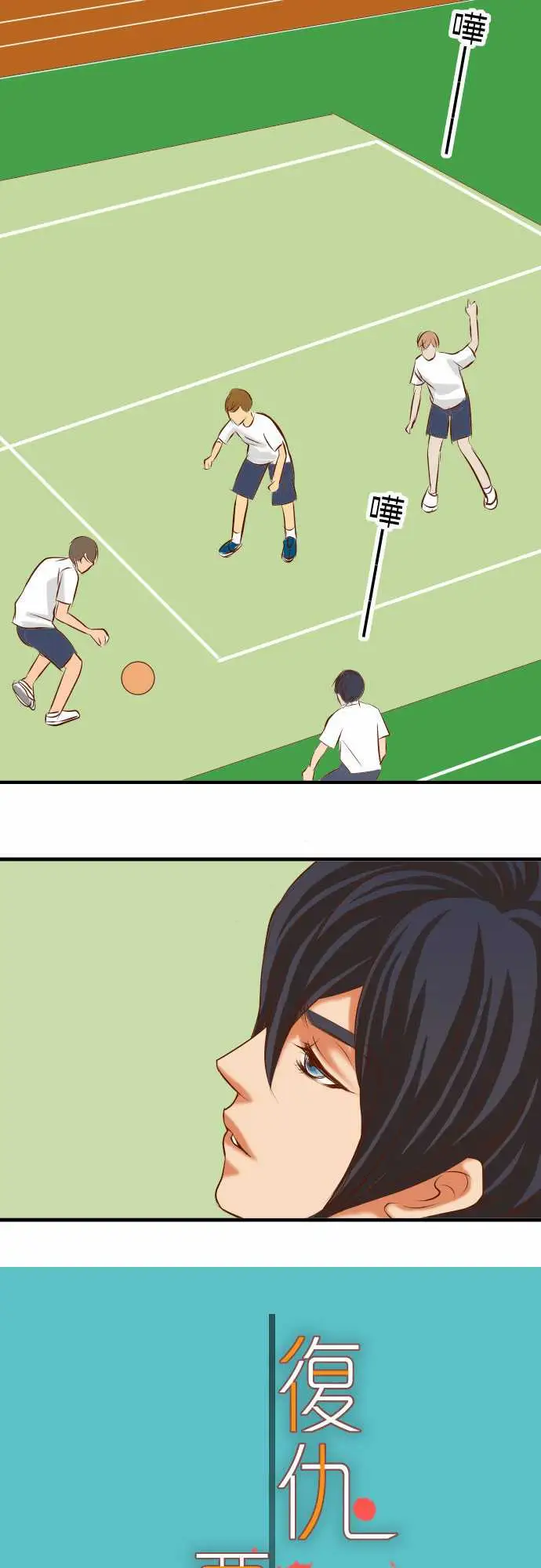 复仇要冷冷端上第三章狼群24投饵