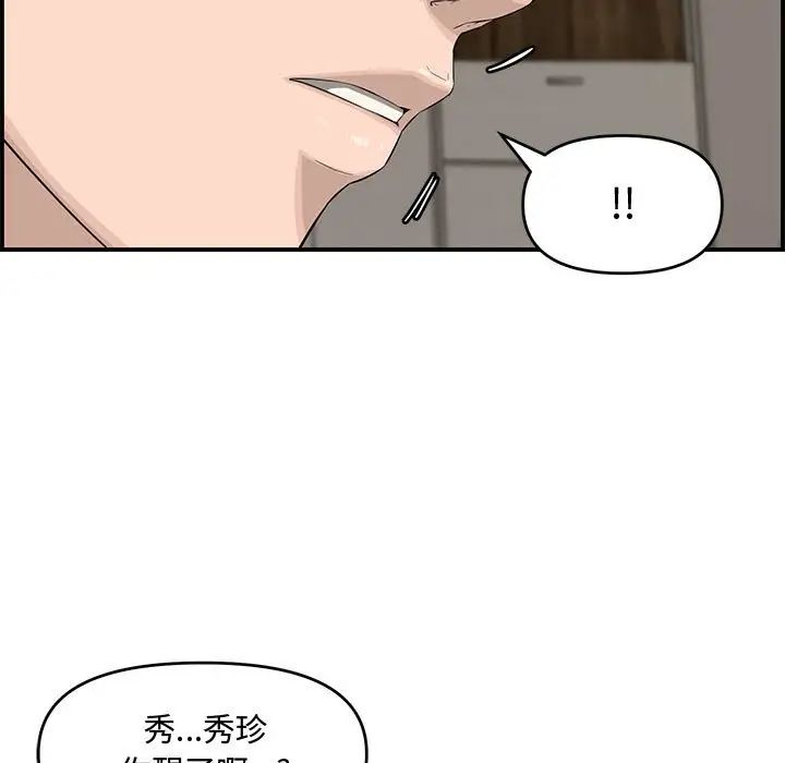 新婚夫妇第16话