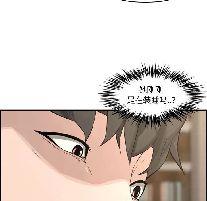 新婚夫妇第16话