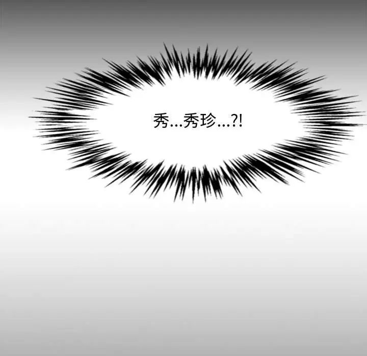 新婚夫婦第16話