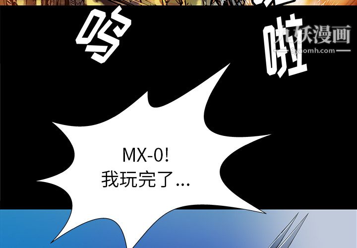 PROTO109第36话