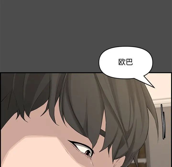 新婚夫婦第17話