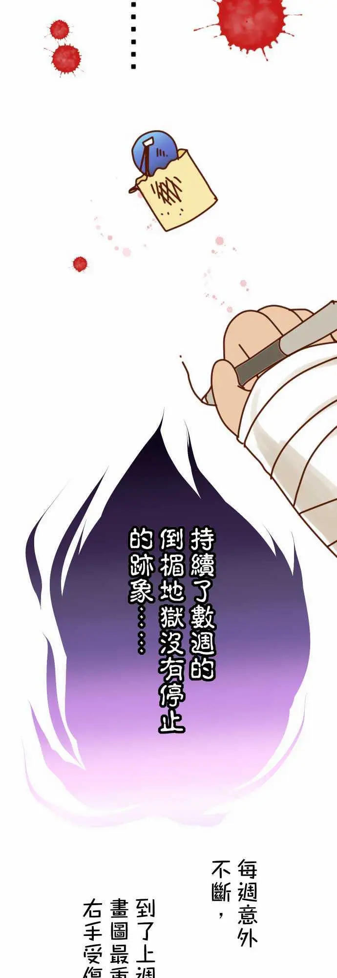 复仇要冷冷端上休刊话