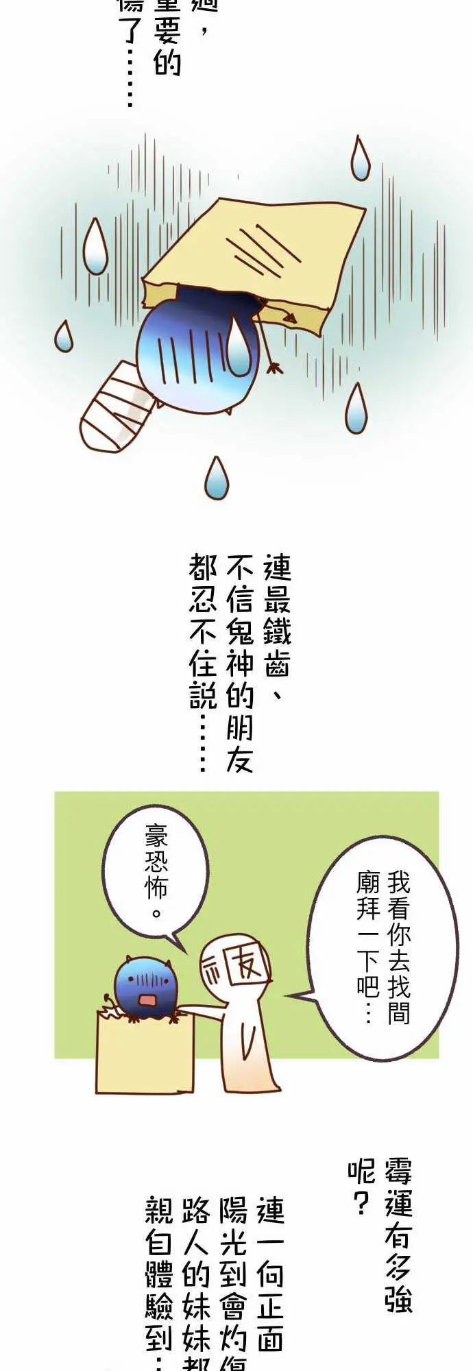 复仇要冷冷端上休刊话