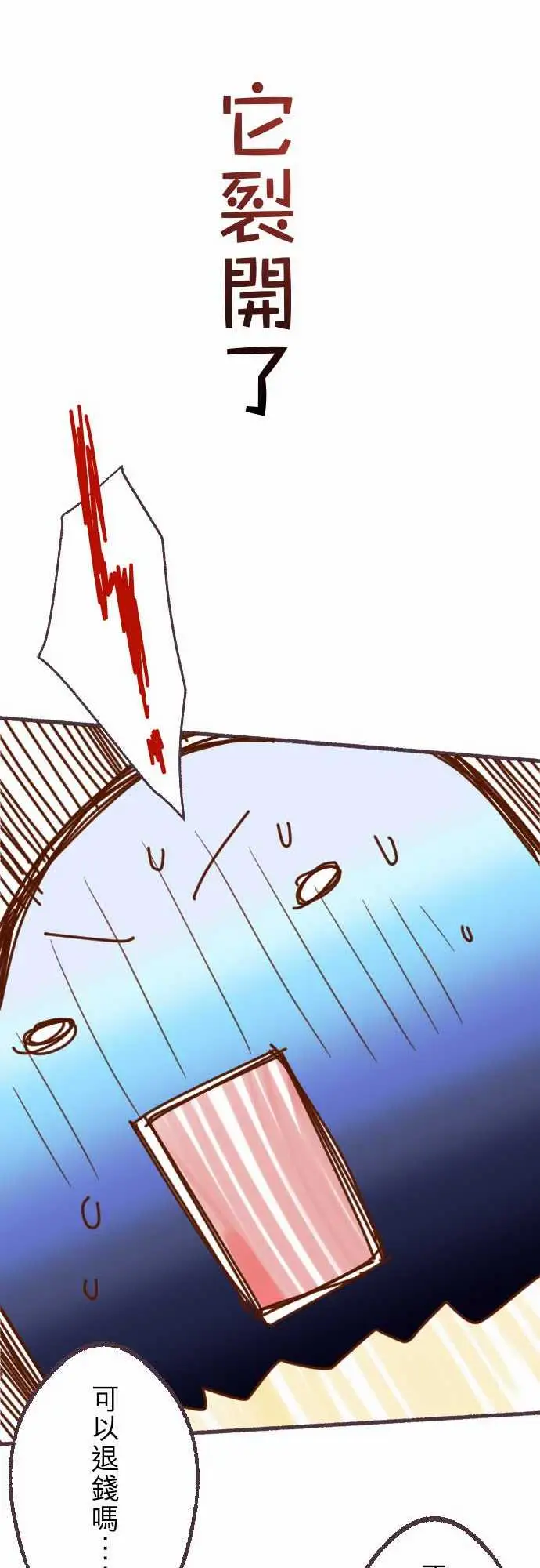 复仇要冷冷端上休刊话