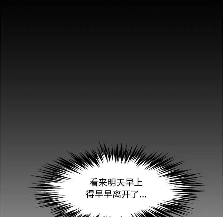 新婚夫婦第17話