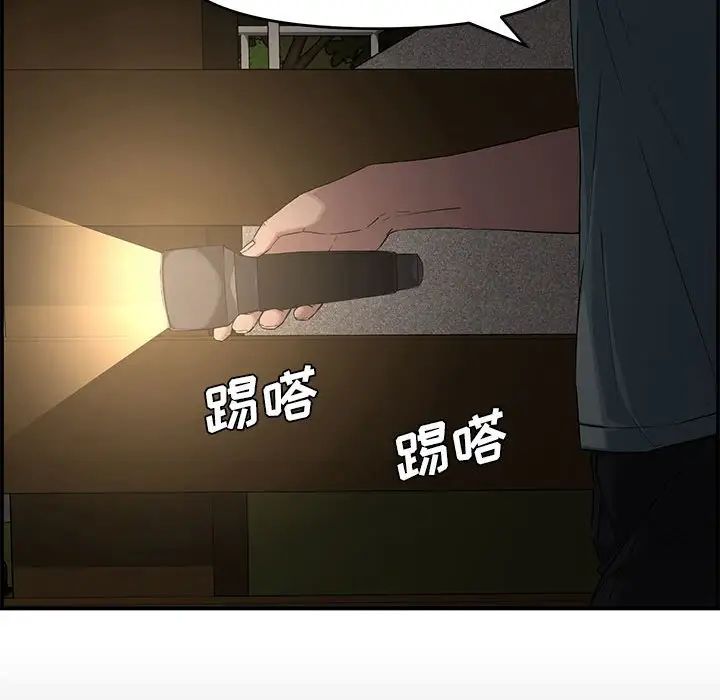 新婚夫婦第17話