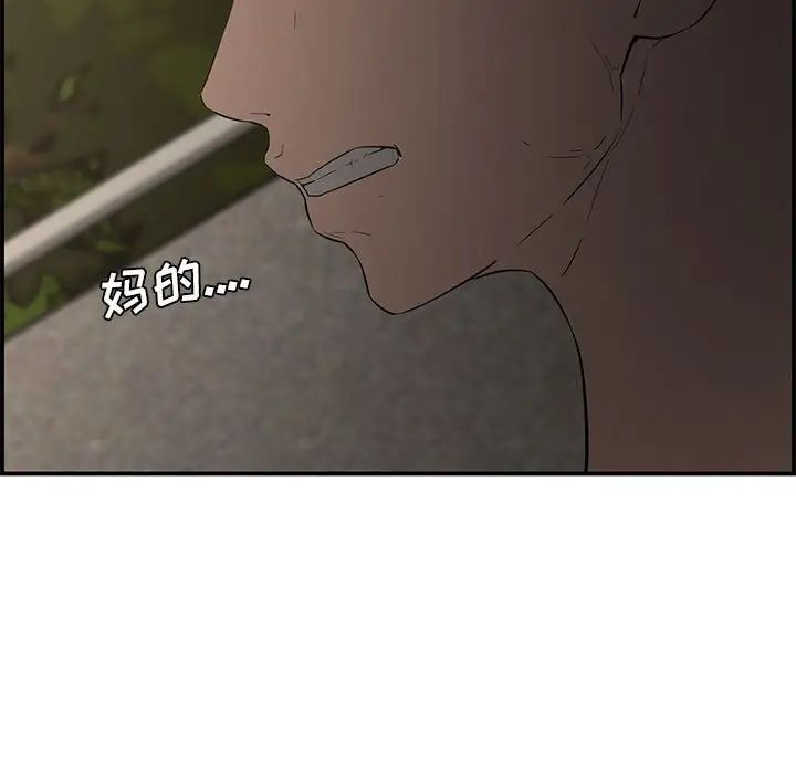 新婚夫妇第17话