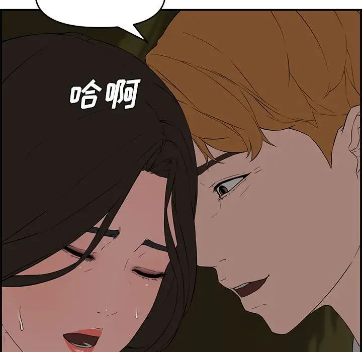 新婚夫婦第17話