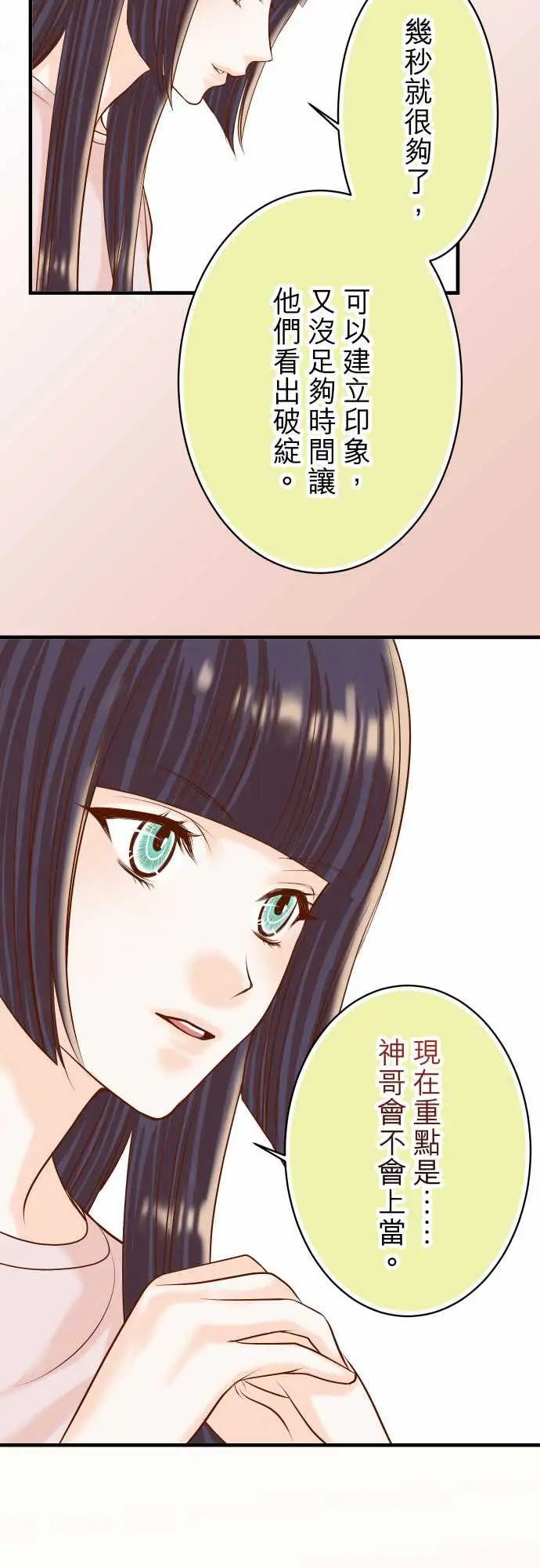 复仇要冷冷端上第三章狼群25反应