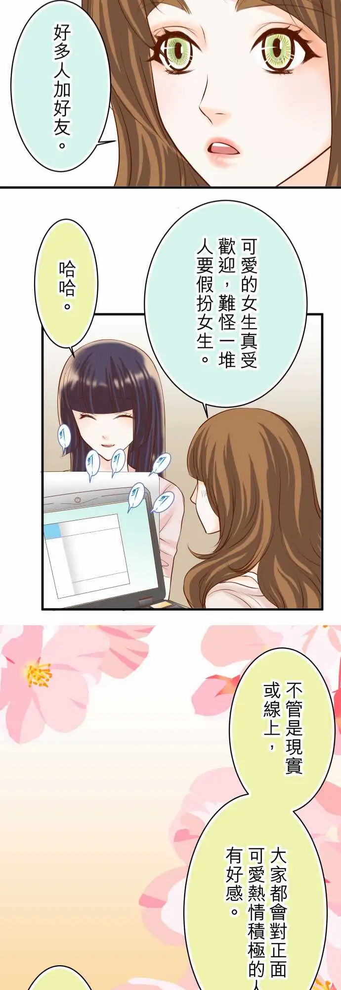 复仇要冷冷端上第三章狼群25反应