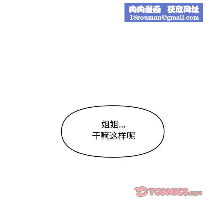 新婚夫婦第17話