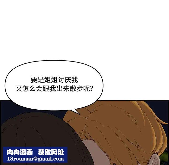 新婚夫婦第17話