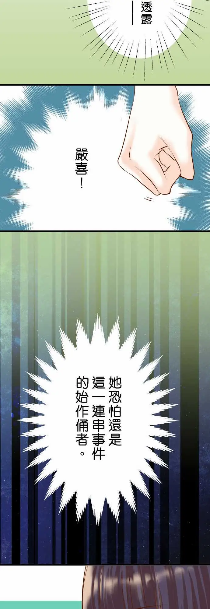 复仇要冷冷端上第三章狼群26始作