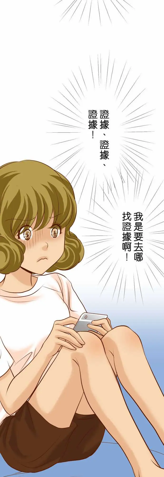 复仇要冷冷端上第三章狼群26始作