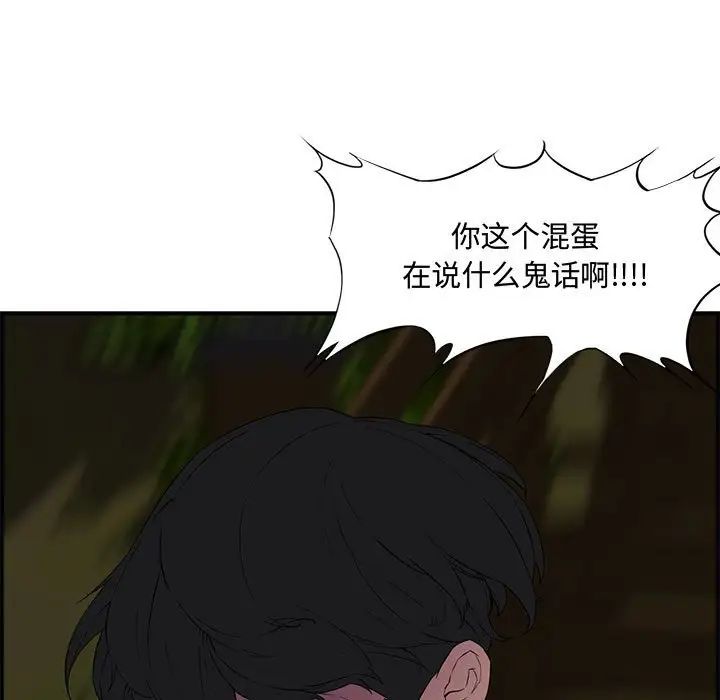 新婚夫婦第17話