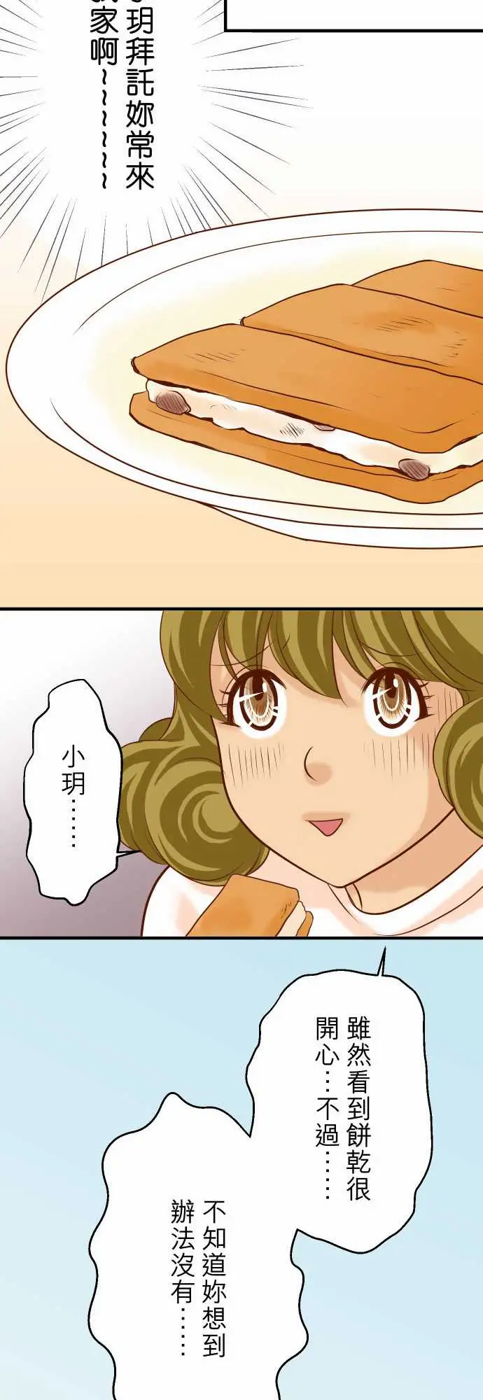 复仇要冷冷端上第三章狼群26始作