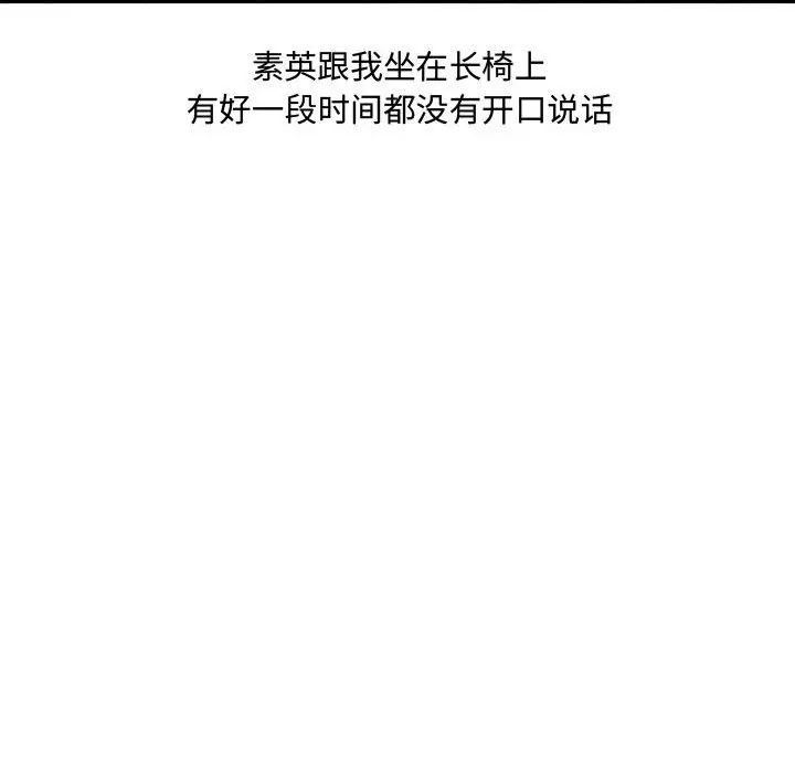 新婚夫婦第17話