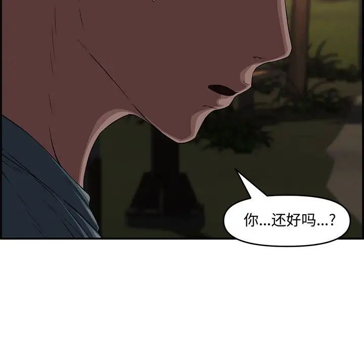 新婚夫妇第17话