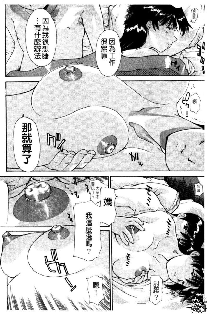 [伊沢慎壱]母姦。[伊沢慎壱]母姦。