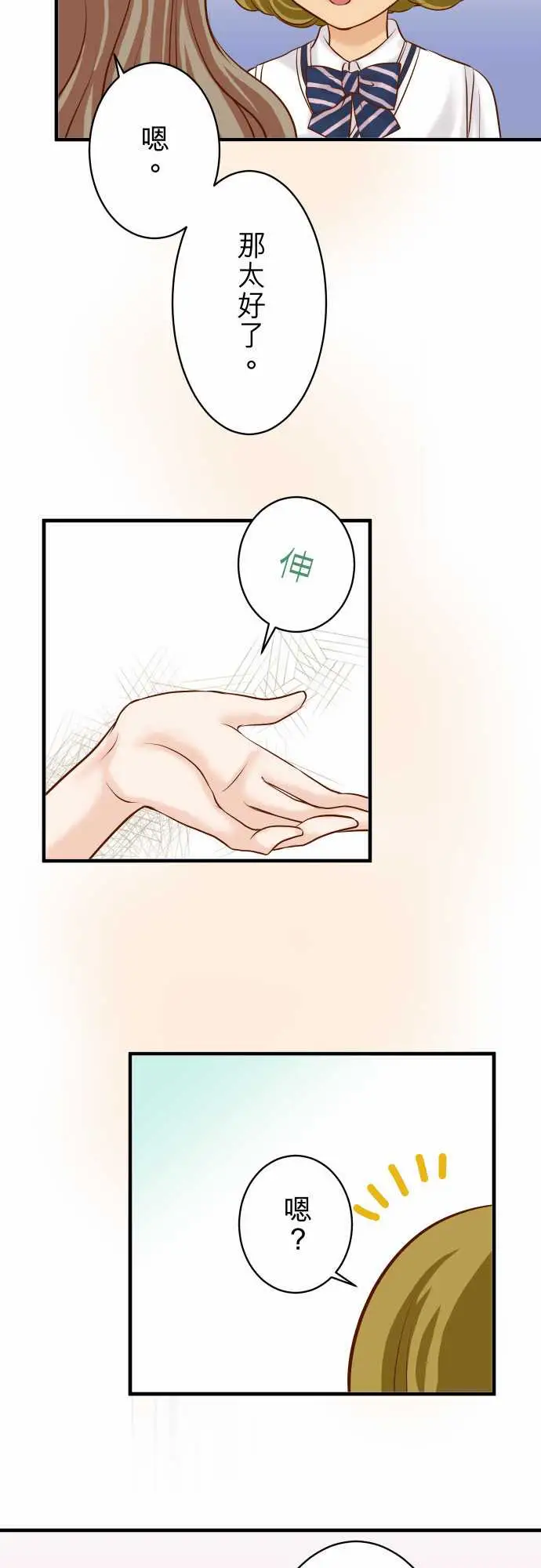 复仇要冷冷端上第三章狼群27俑者