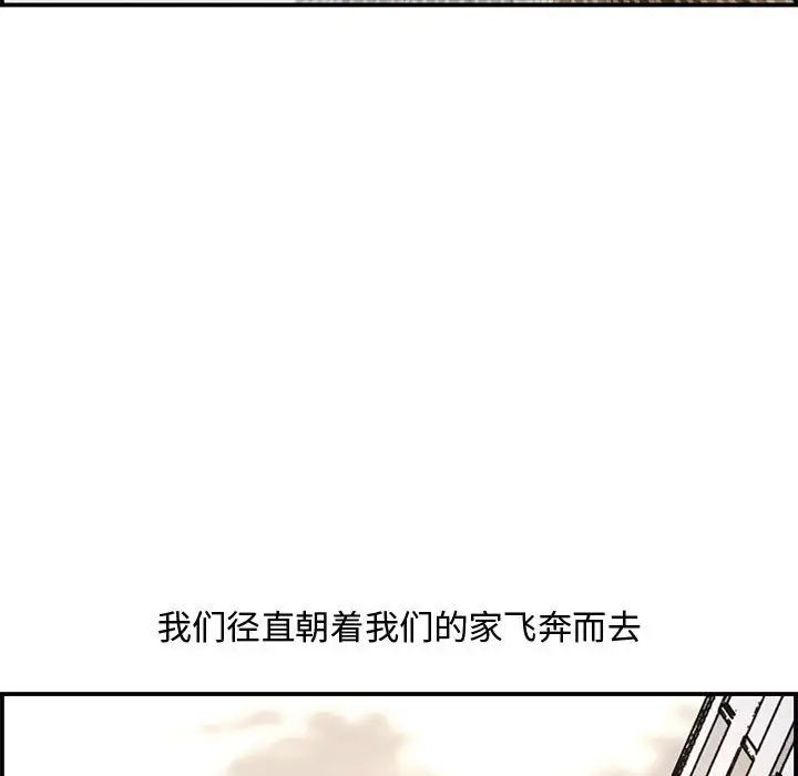 新婚夫妇第17话