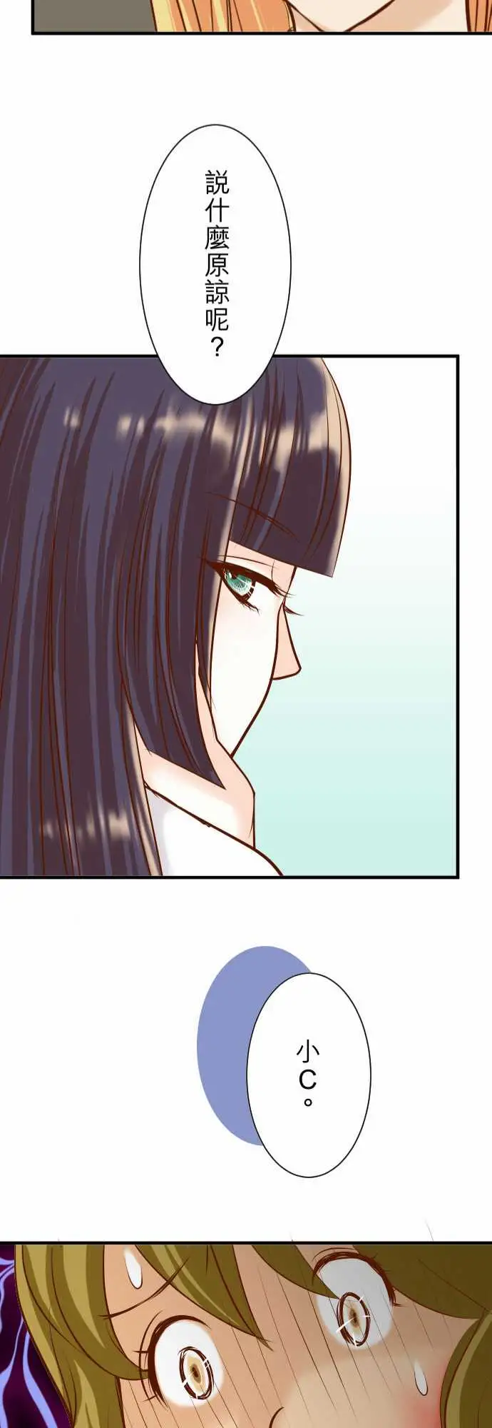 复仇要冷冷端上第三章狼群27俑者