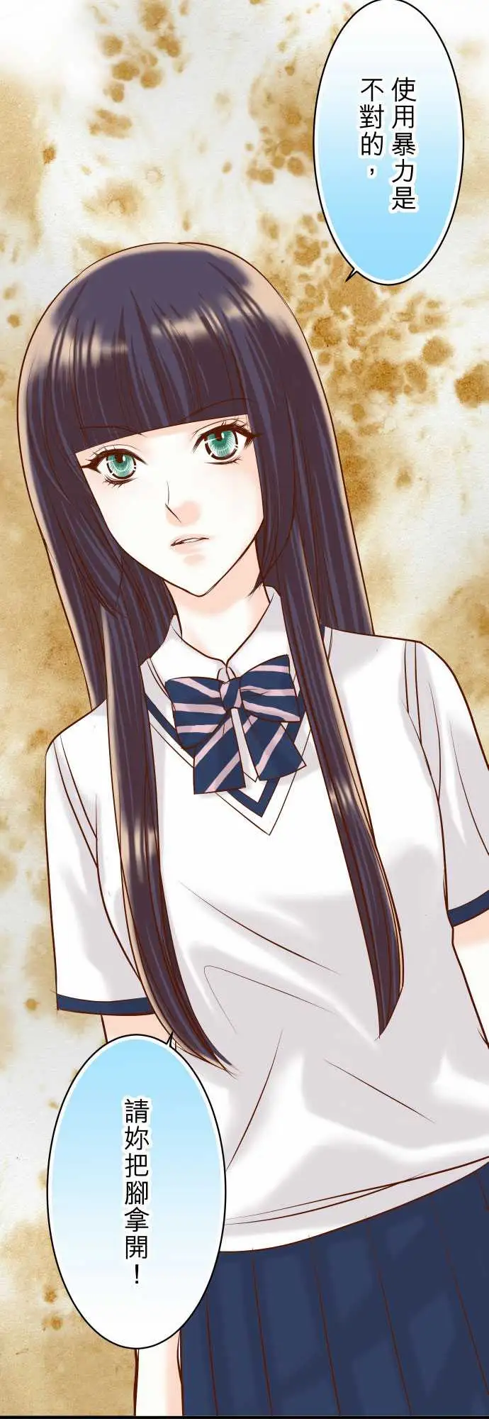 复仇要冷冷端上第三章狼群28居心