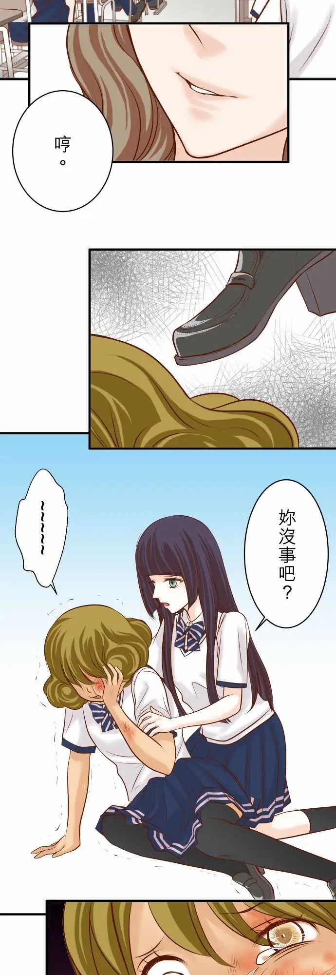 复仇要冷冷端上第三章狼群28居心