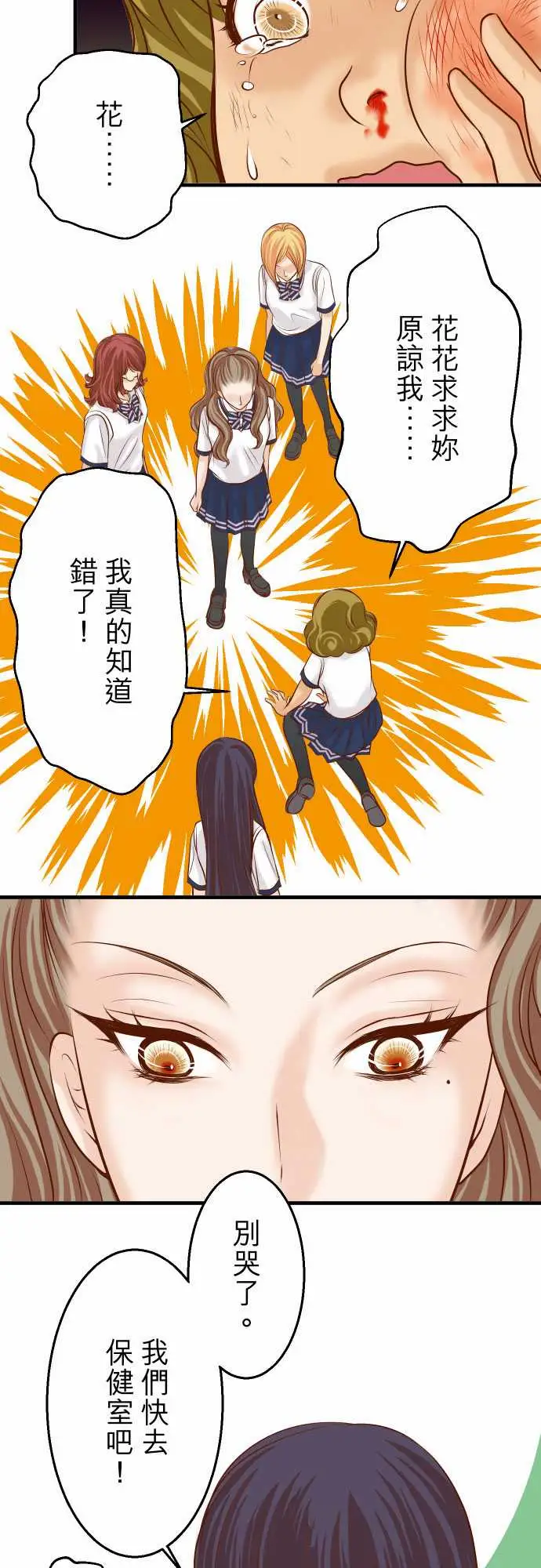 复仇要冷冷端上第三章狼群28居心