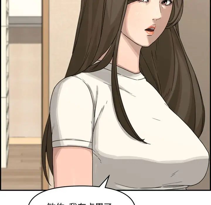 新婚夫婦第18話