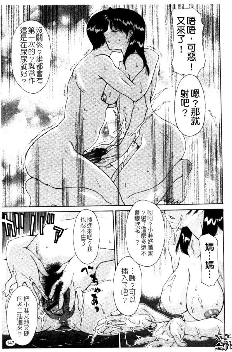 [伊沢慎壱]母姦。[伊沢慎壱]母姦。