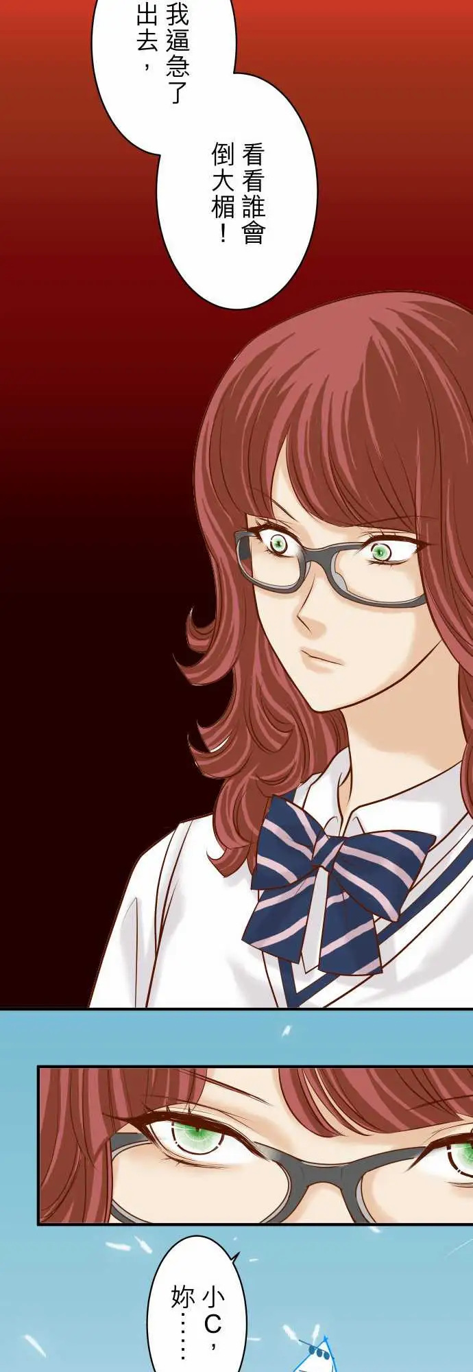 复仇要冷冷端上第三章狼群29耻辱