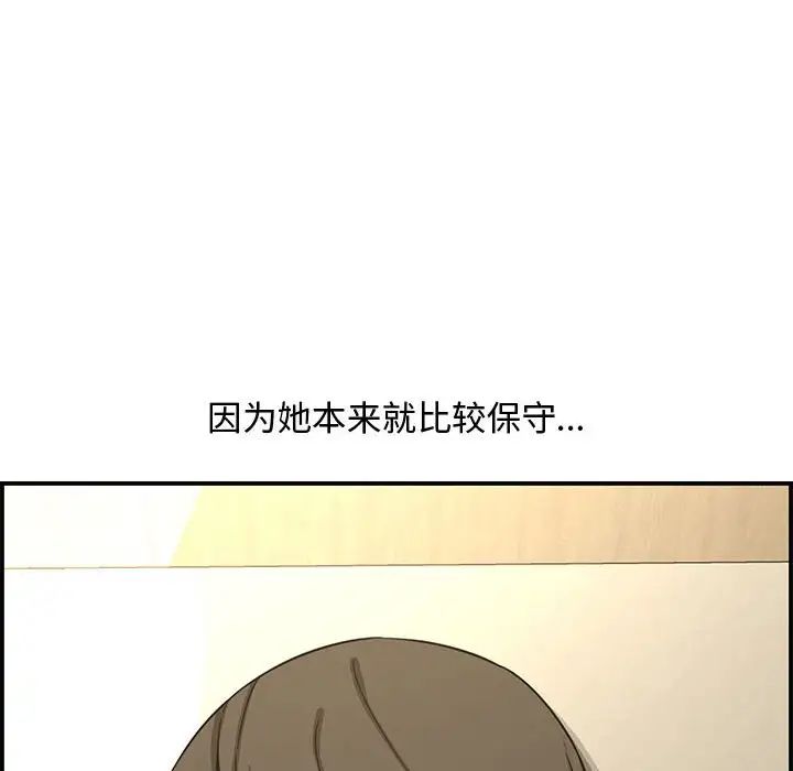 新婚夫婦第18話