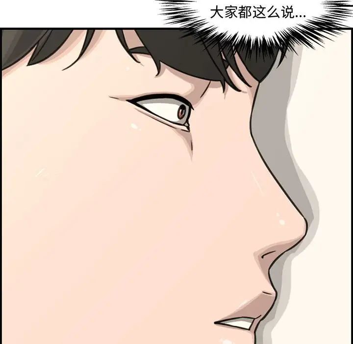 新婚夫婦第18話