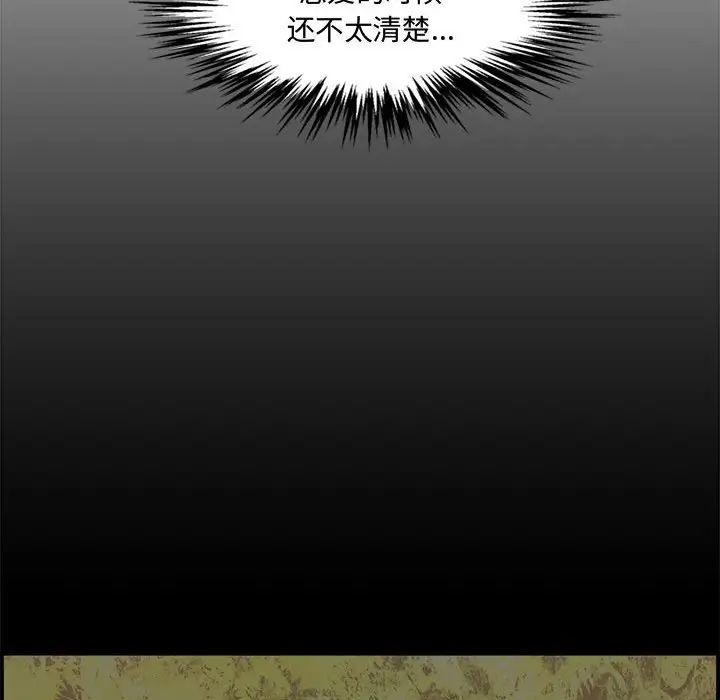 新婚夫婦第18話