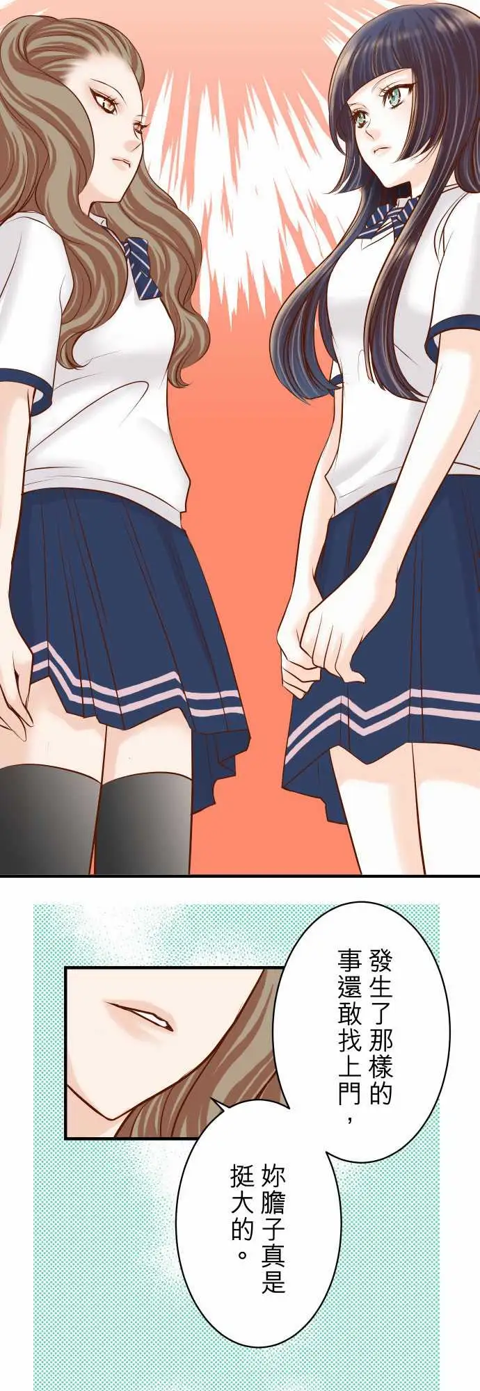 复仇要冷冷端上第三章狼群30界限