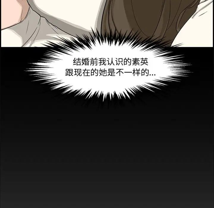 新婚夫婦第18話