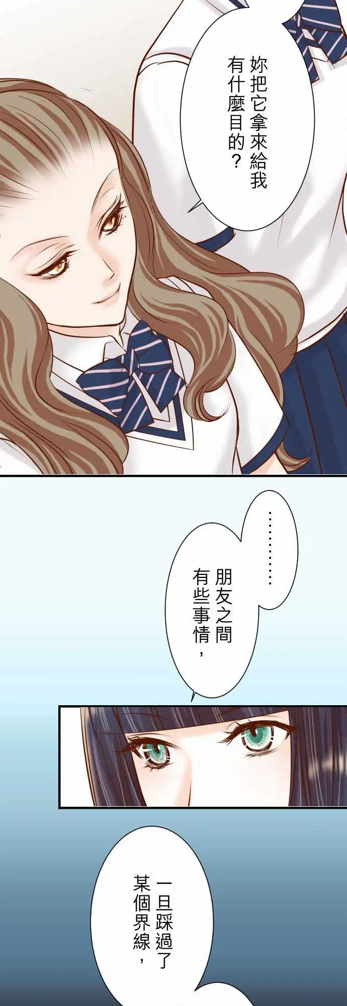 复仇要冷冷端上第三章狼群30界限