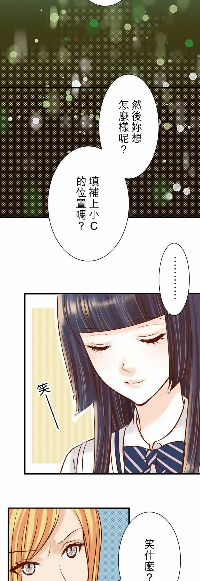 复仇要冷冷端上第三章狼群30界限